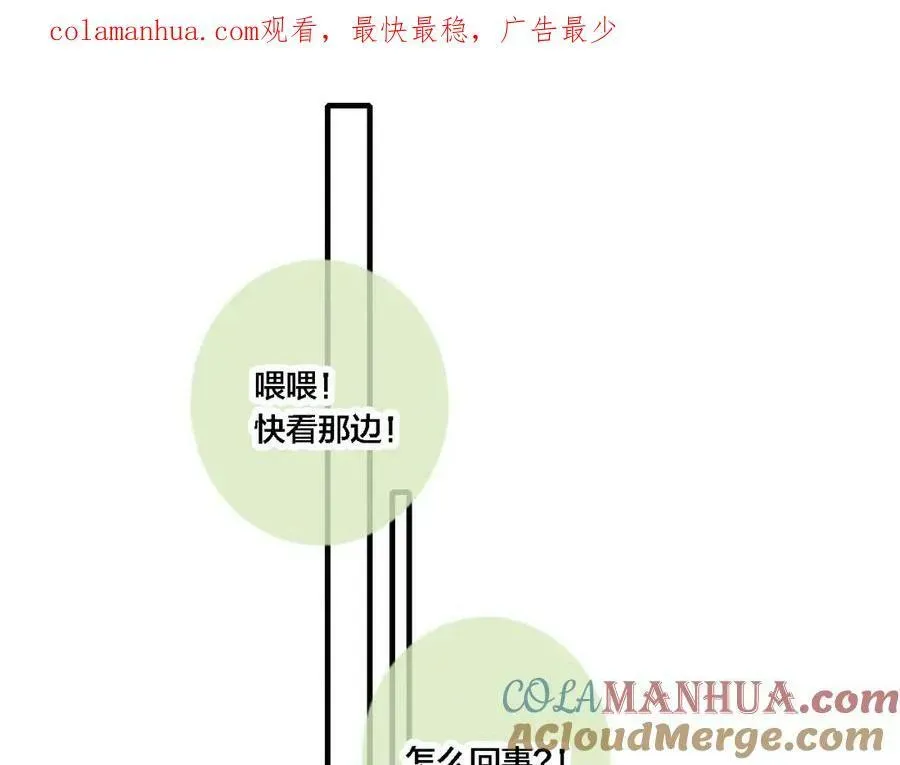 叼只少爷回家 第99话 惊人的价值观 第1页