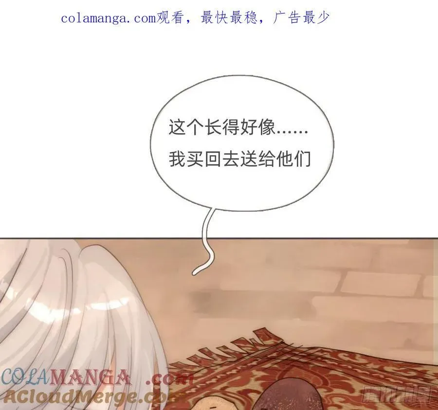 请与我同眠 Ch.201 继续白天的事 第1页