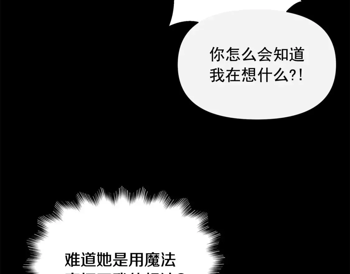 魔女的逆袭 第151话 解散佣兵团 第101页