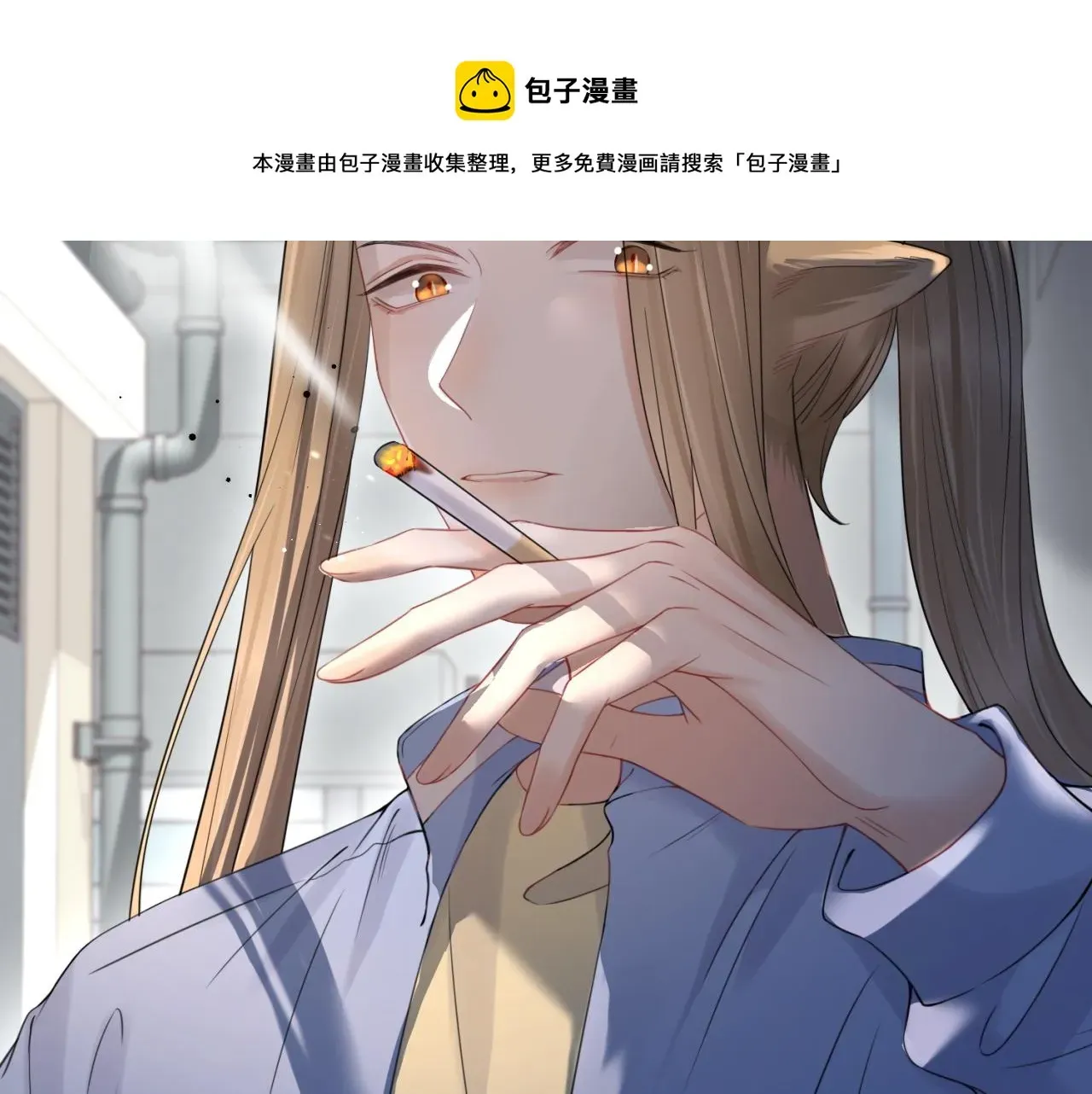 一口吃个兔 第43话 陆微不见了？ 第101页