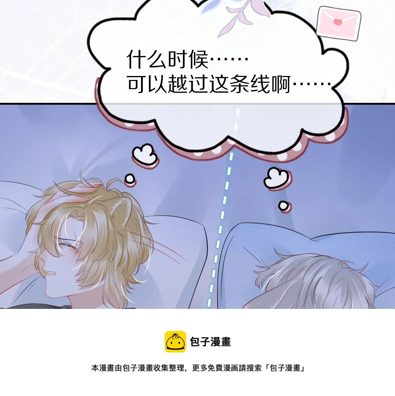 一口吃个兔 第44话 傻就傻吧 第101页