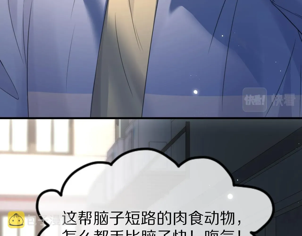 一口吃个兔 第43话 陆微不见了？ 第102页