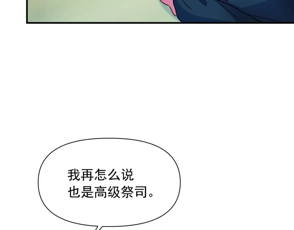 魔女的逆袭 第77话 强硬反击 第102页