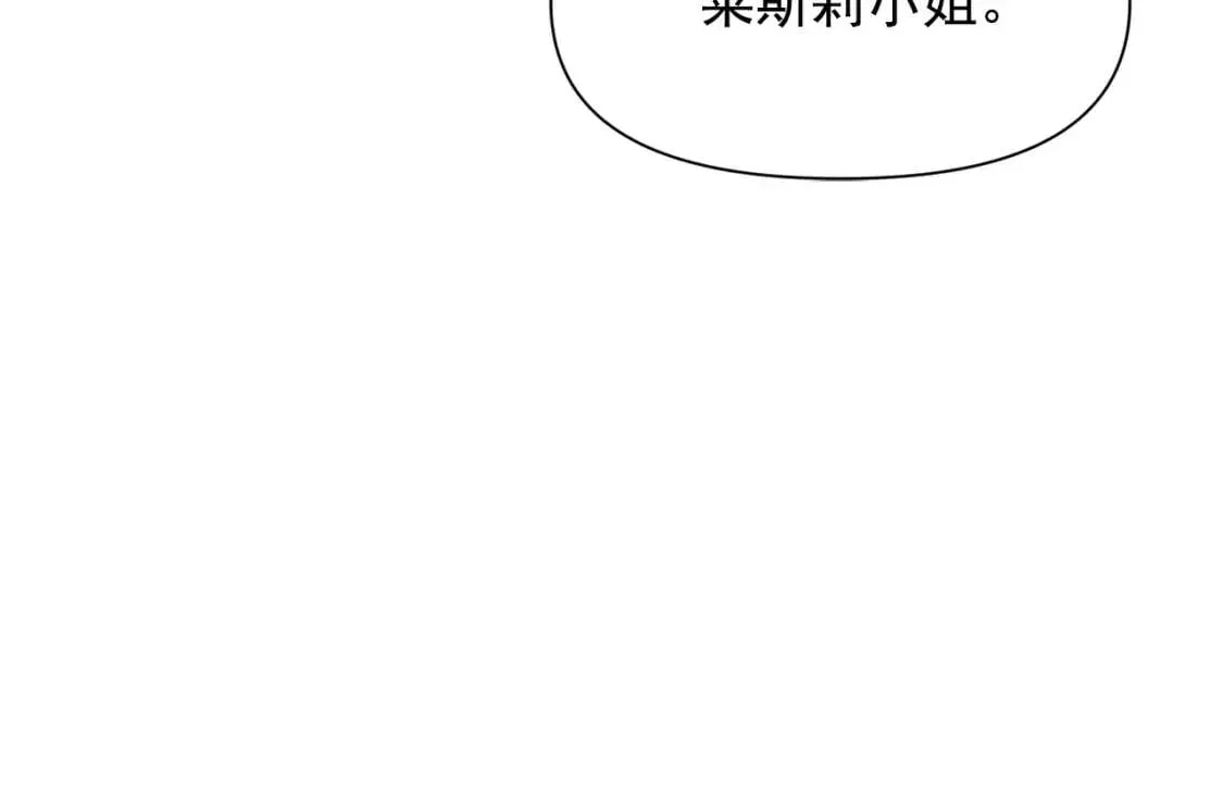 魔女的逆袭 第45话 兑现的契约 第102页