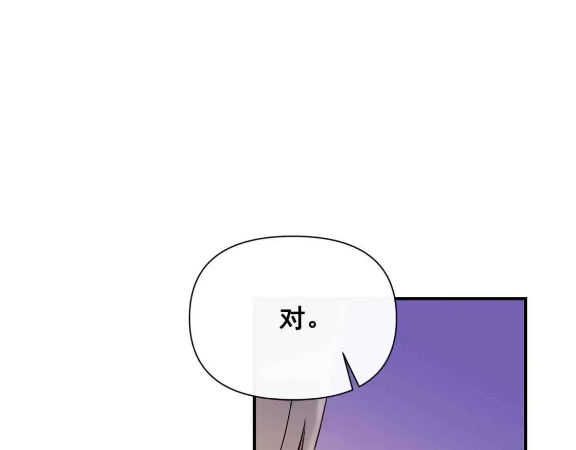 魔女的逆袭 第46话 安拉贝尔的位置 第102页