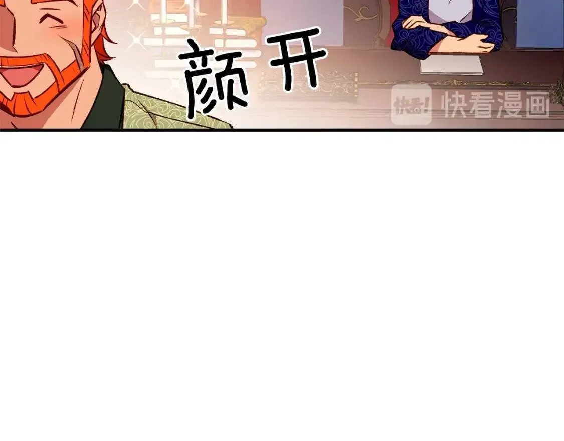 魔女的逆袭 第54话 求婚？！ 第103页