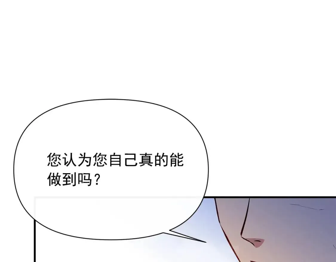 魔女的逆袭 第47话 母亲的剑术教学 第103页