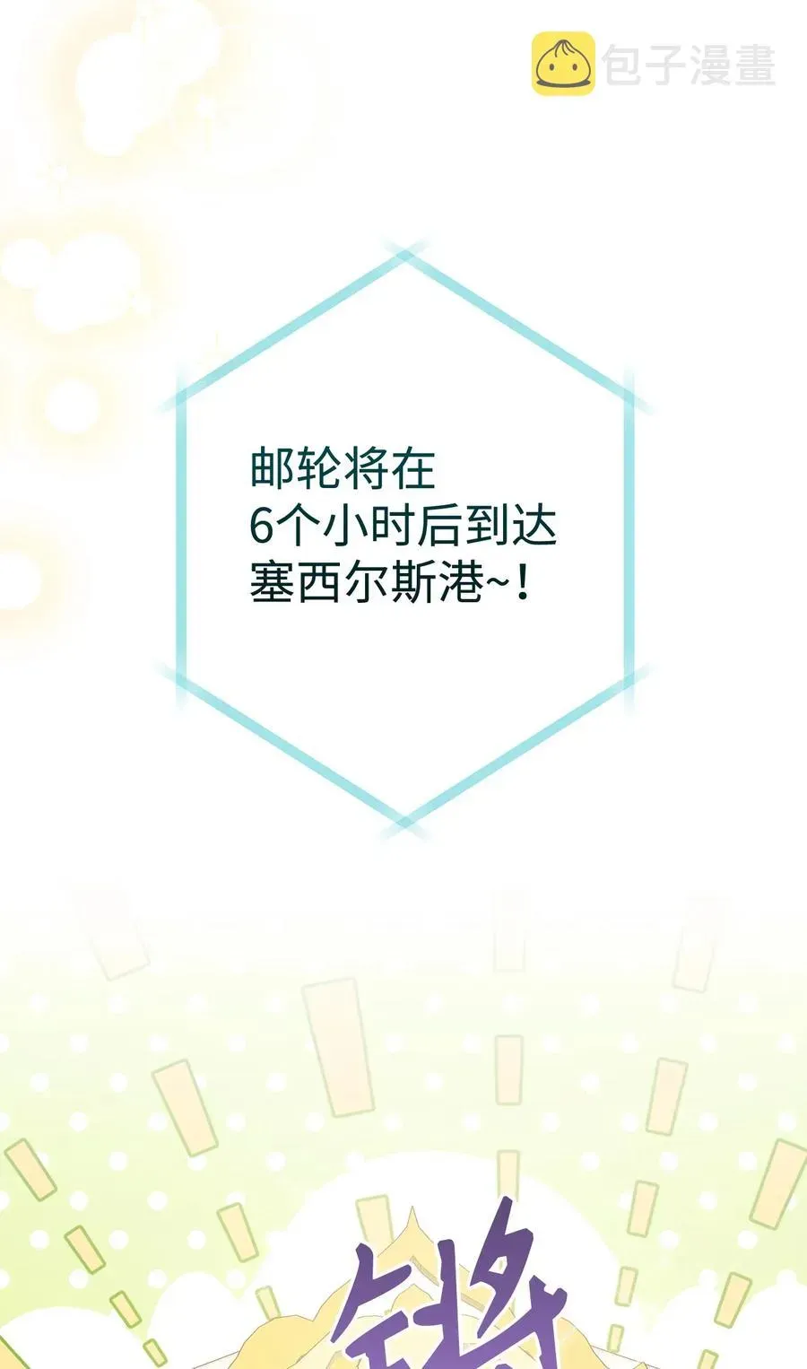 这一局，本小姐必定拿下 16 甲板上的死尸 第104页