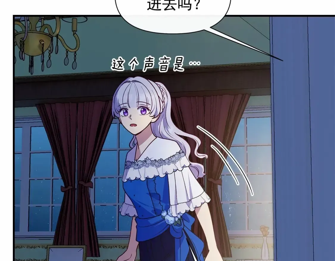 魔女的逆袭 第146话 我可以帮她！ 第104页