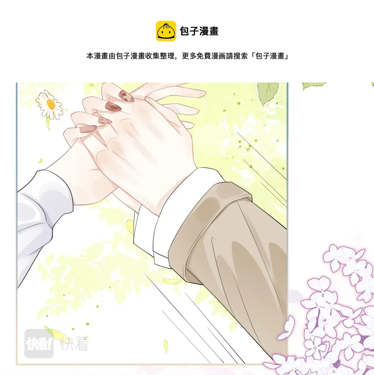 一口吃个兔 第48话 小猫的进攻 第105页