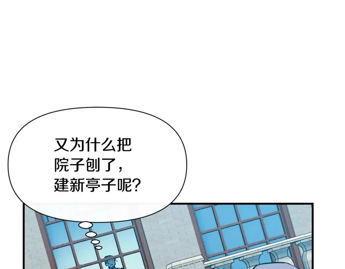 魔女的逆袭 第55话 举高高与长高 第105页