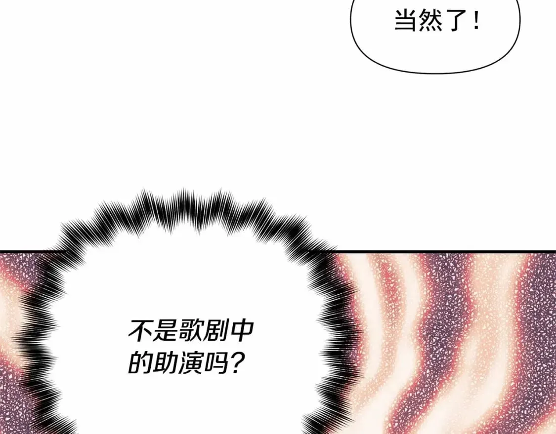 魔女的逆袭 第145话 三只小猪 第105页