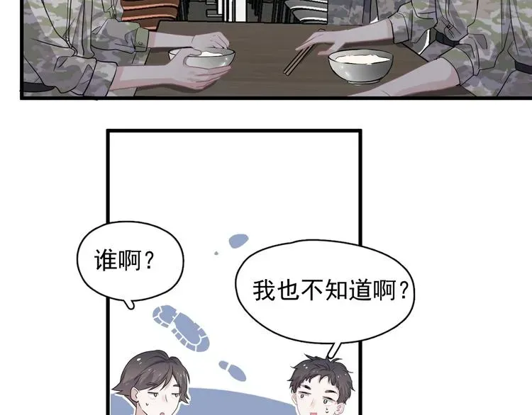 这题超纲了 第37话 翻脸不认床 第105页