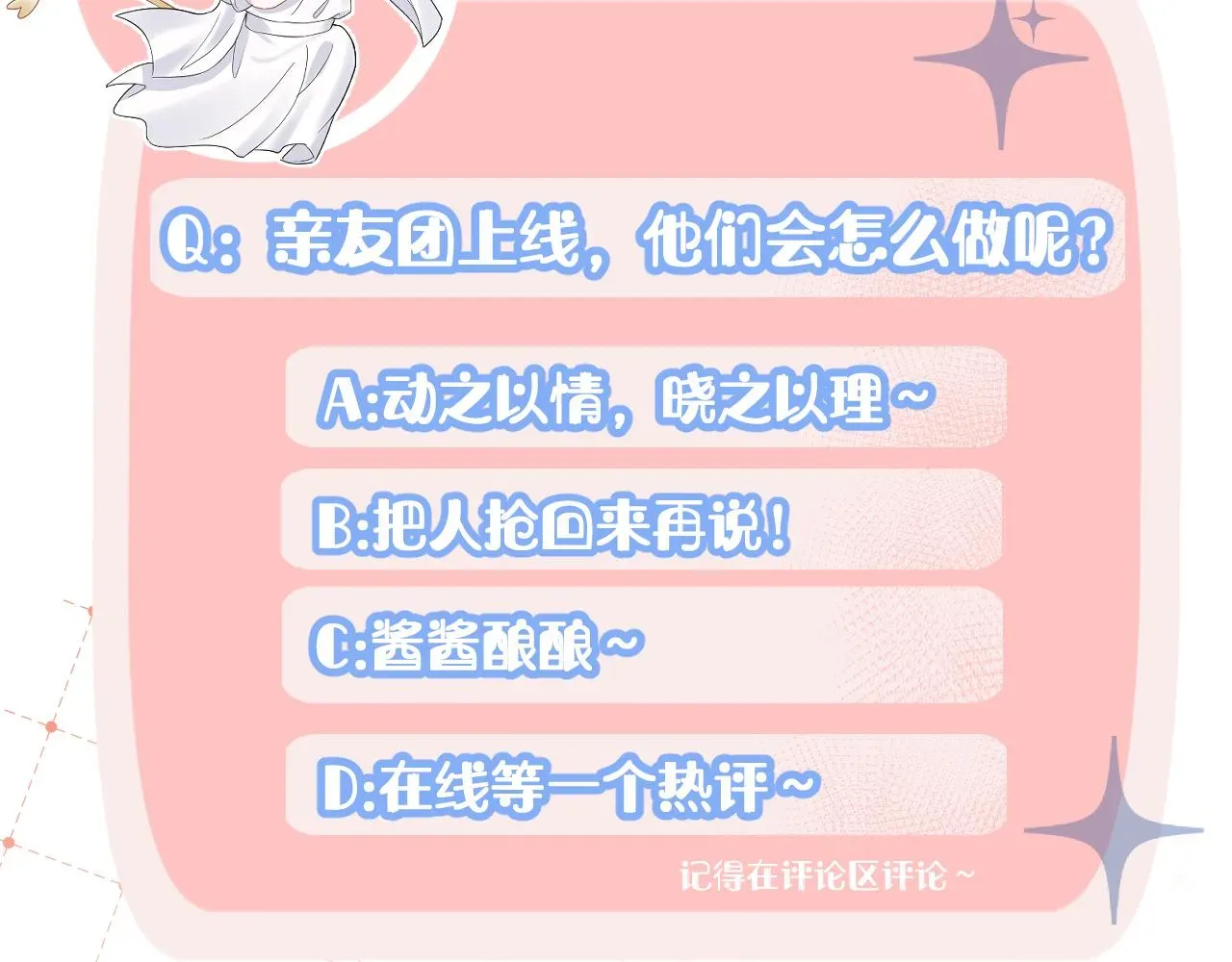 一口吃个兔 第72章  赶紧追到手 第106页