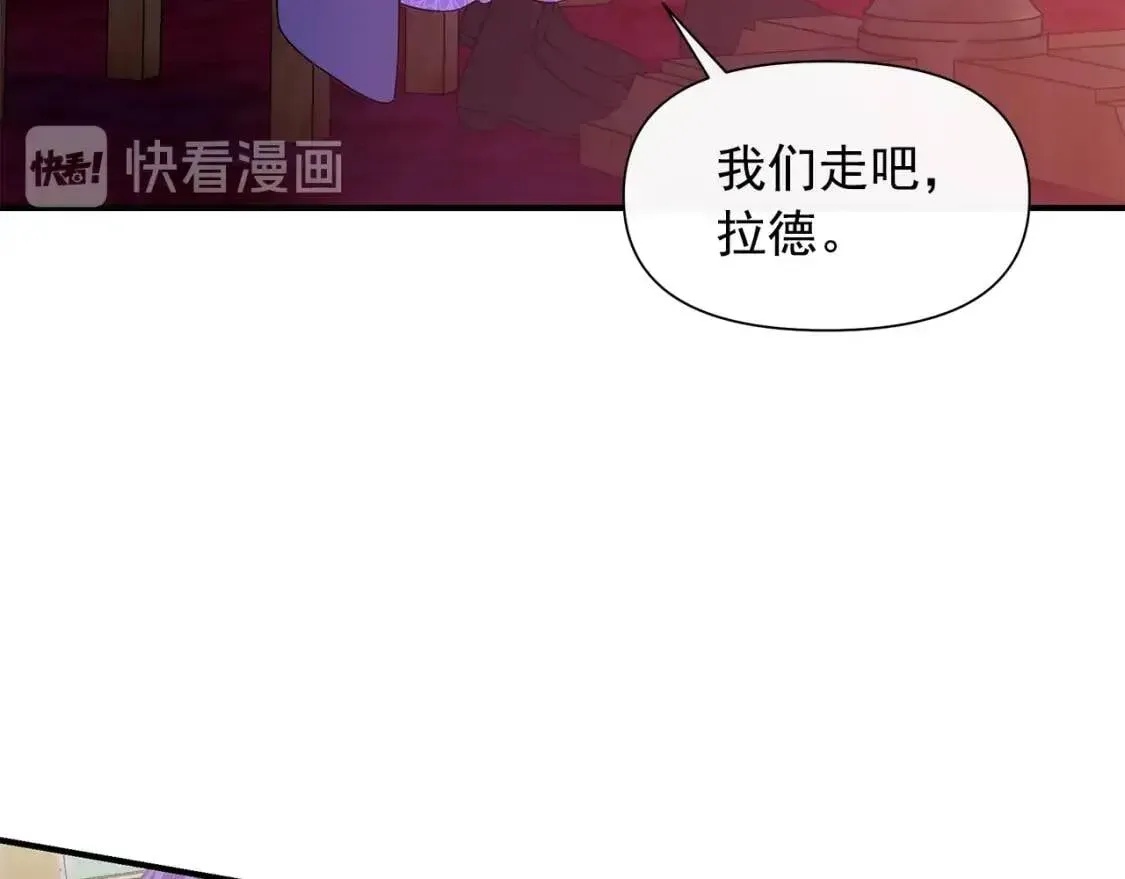 魔女的逆袭 第104话 愿意和我正式交往吗 第106页