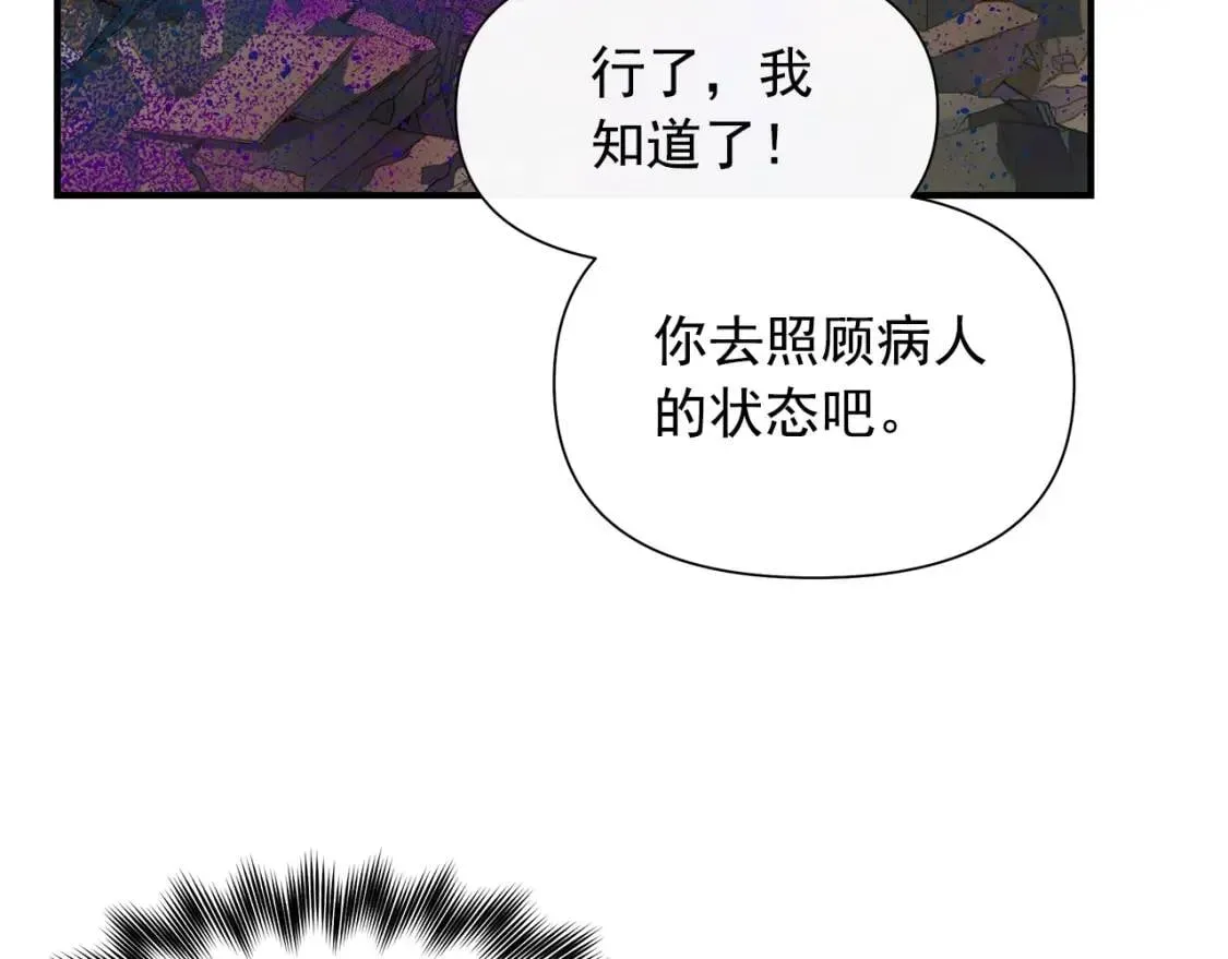 魔女的逆袭 第125话 英雄总是最晚登场的 第106页