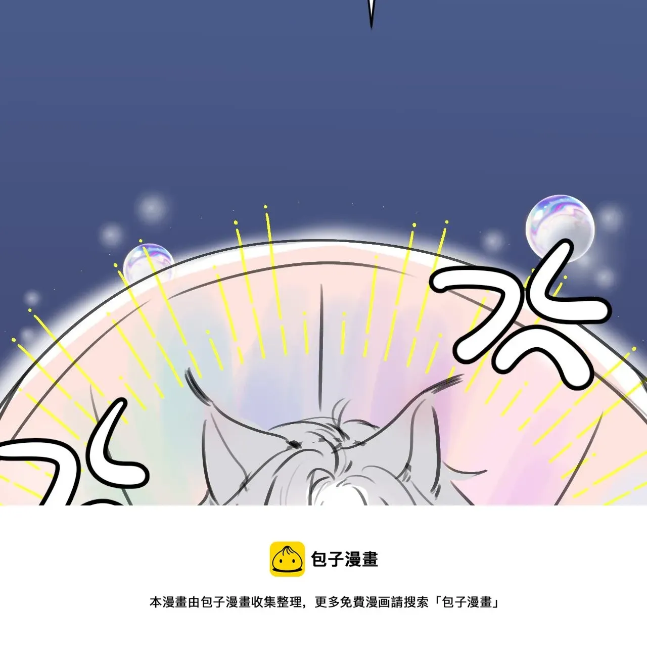 一口吃个兔 第57章  温泉 第107页