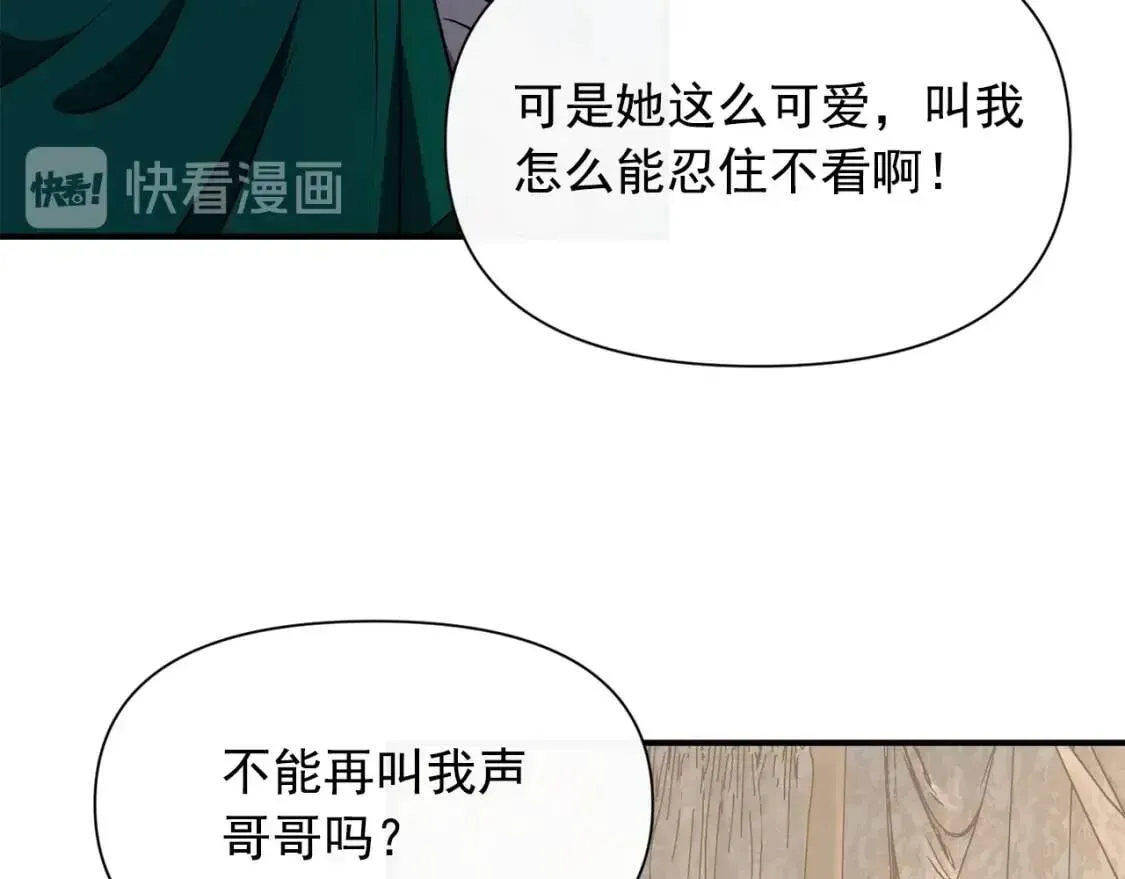 魔女的逆袭 第43话 你是为了什么？ 第107页