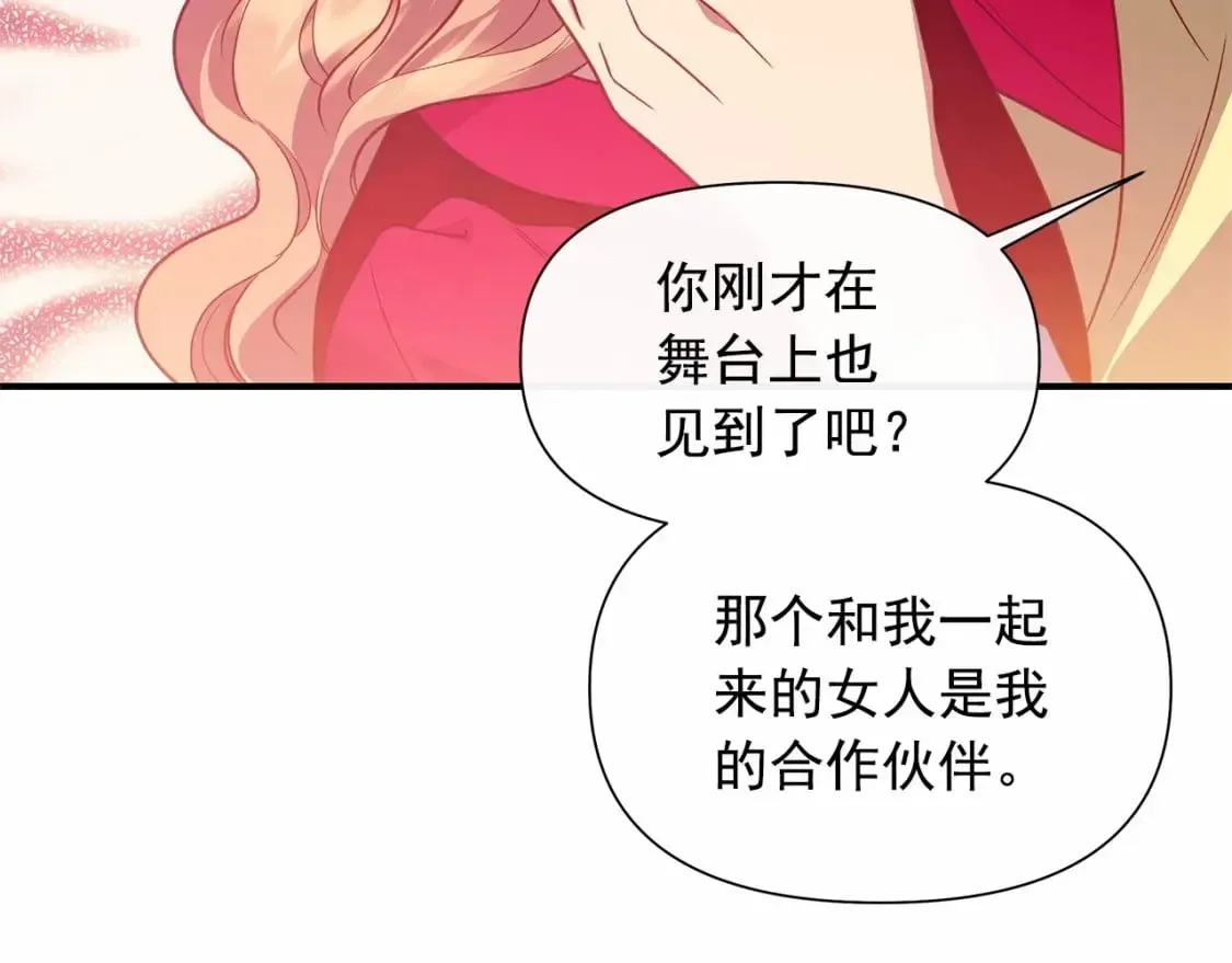 魔女的逆袭 第145话 三只小猪 第107页