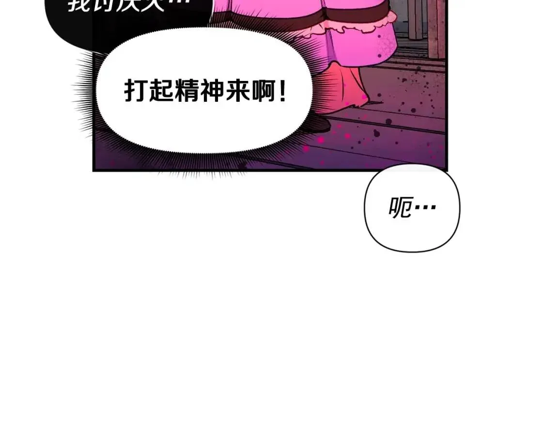 魔女的逆袭 第59话 自救 第108页