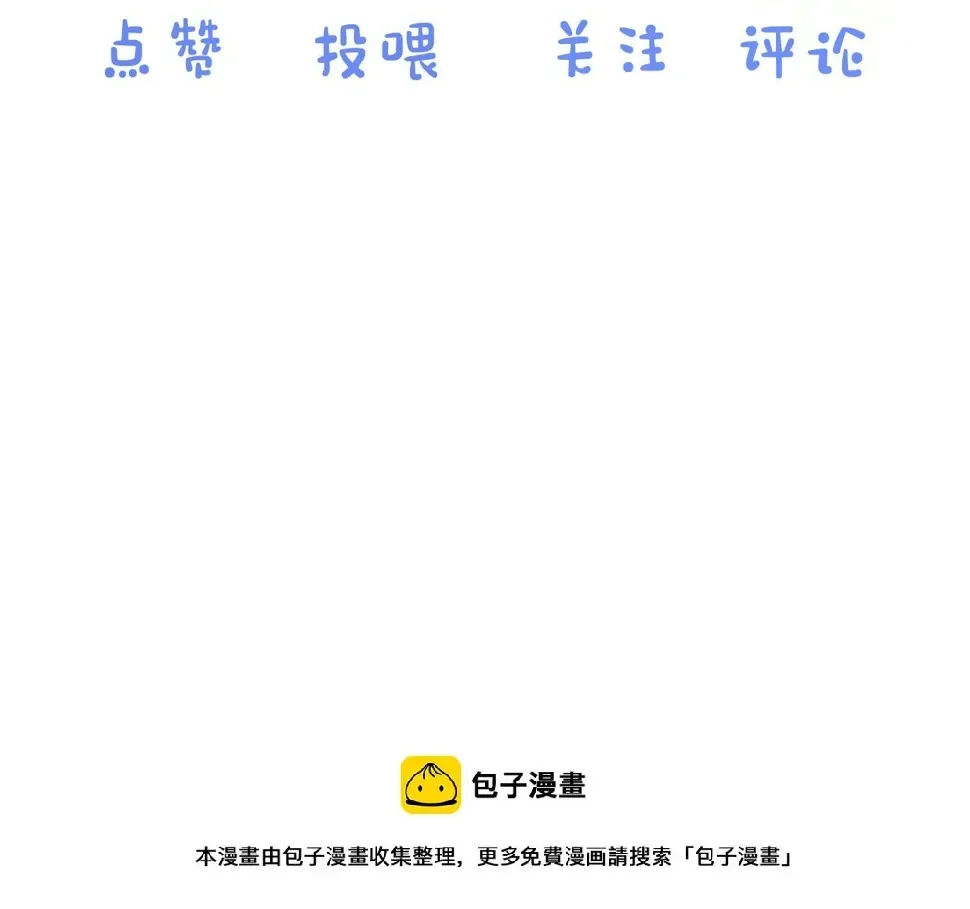 一口吃个兔 第16章   我们是意外 第108页