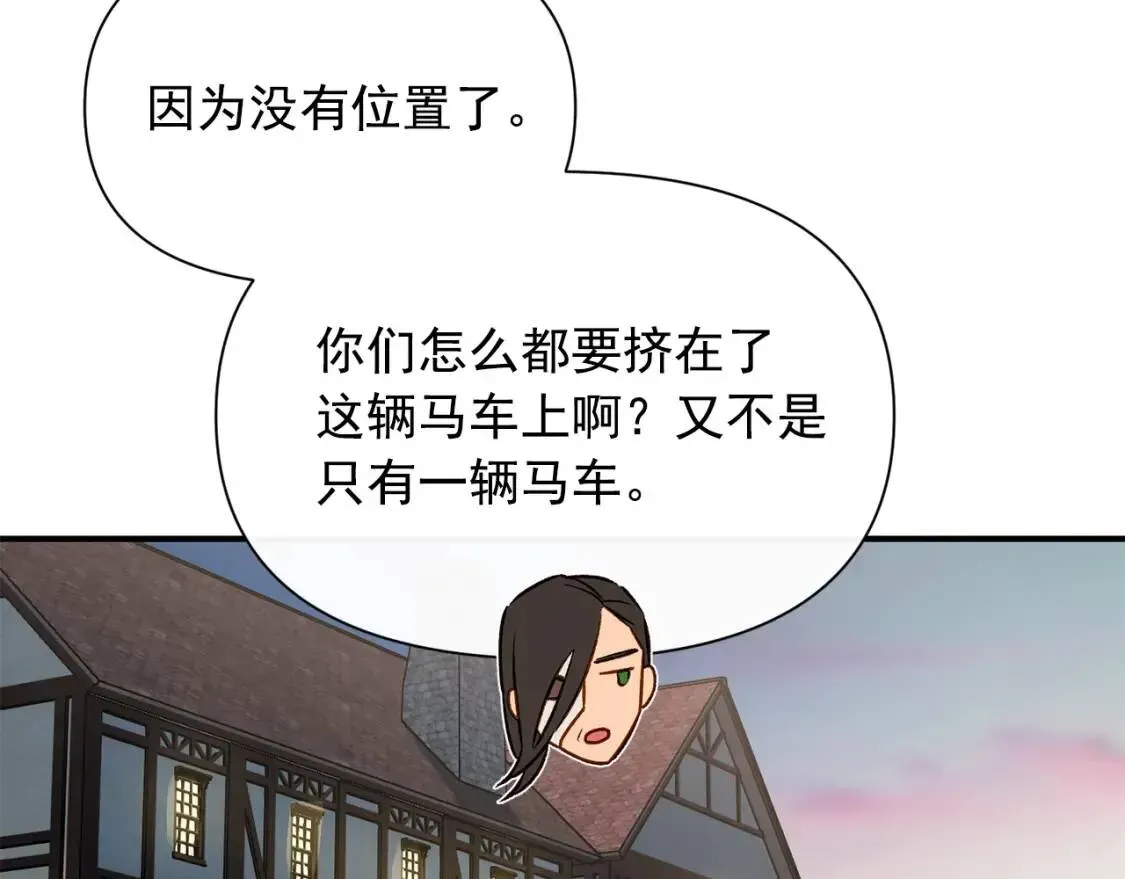 魔女的逆袭 第43话 你是为了什么？ 第110页