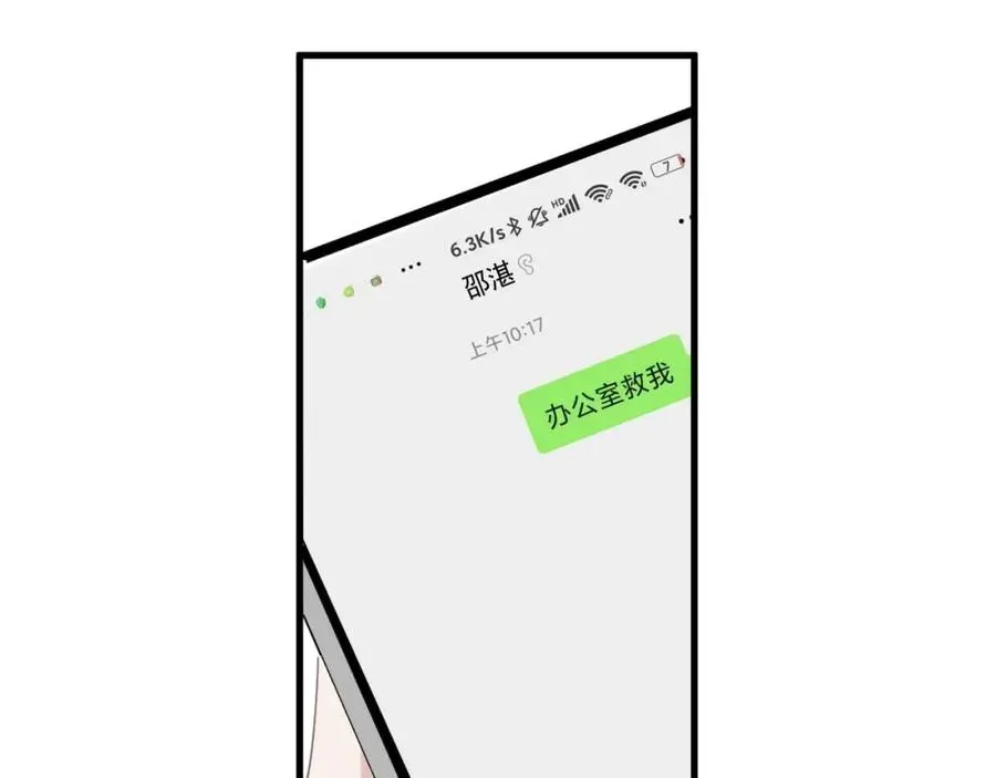 这题超纲了 第55话 一些天赋 第11页