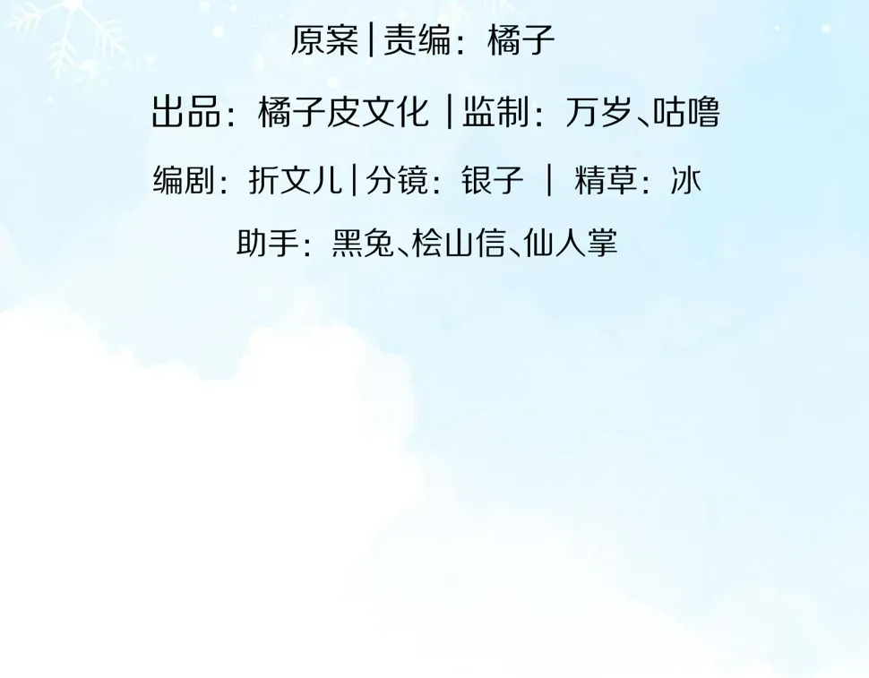 一口吃个兔 第18章  兔兔的测试 第11页