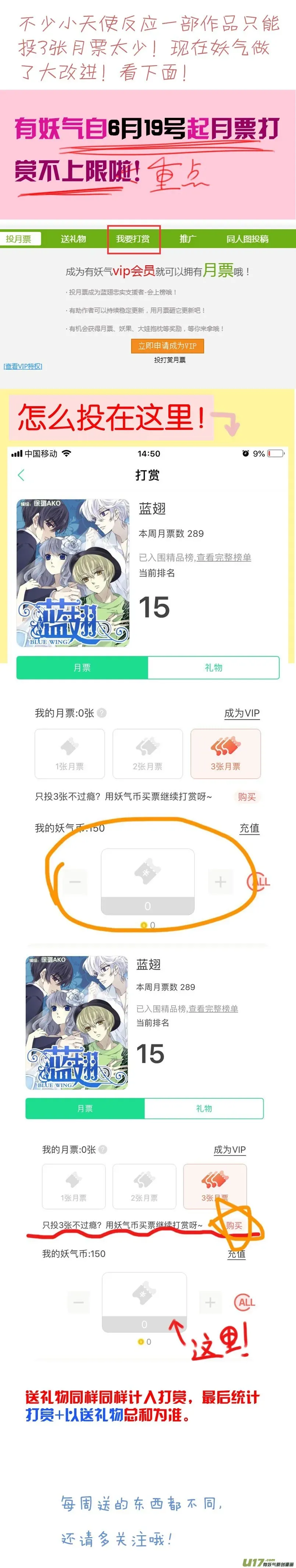 蓝翅 第102回  他们01 第11页