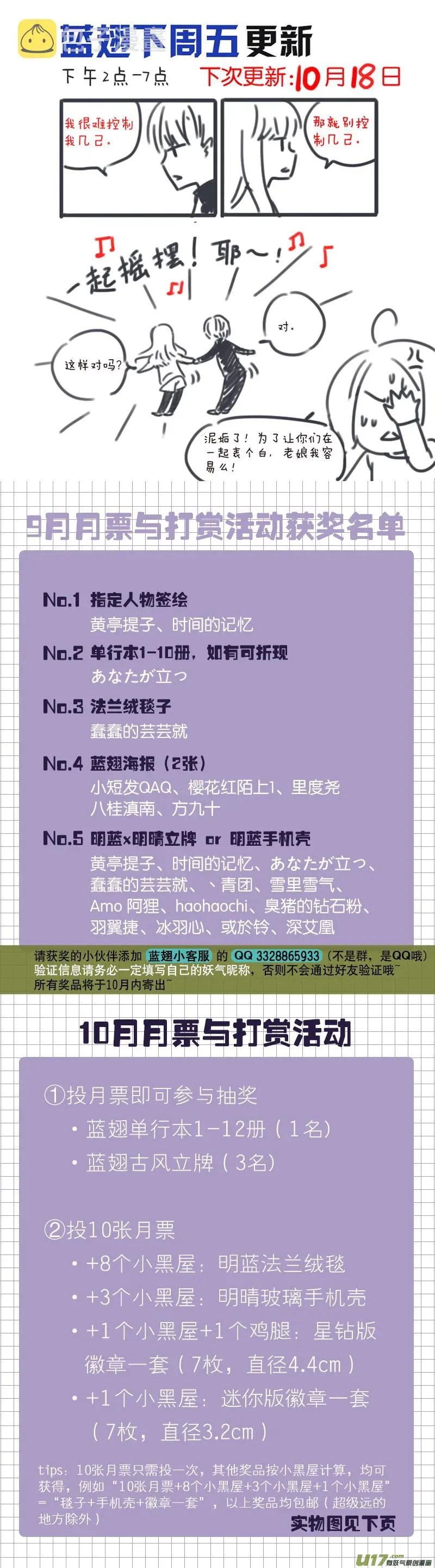 蓝翅 第106回 在乎04 第11页