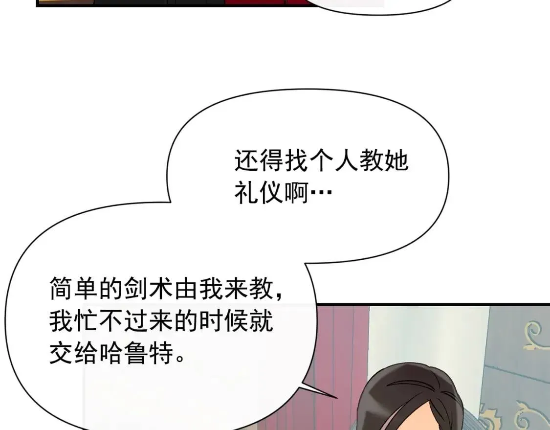 魔女的逆袭 第27话 控告？！ 第112页