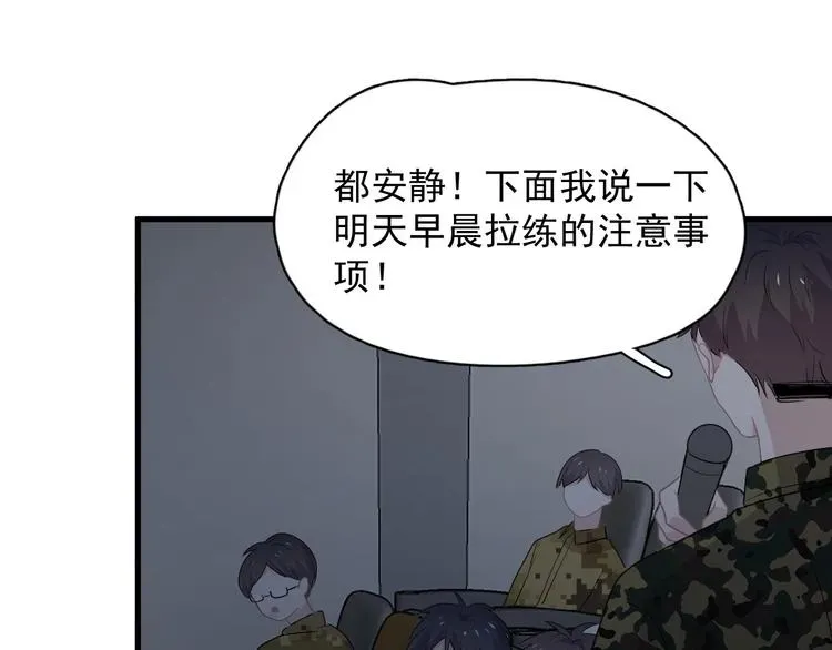 这题超纲了 第36话 都是千年的狐狸 第112页