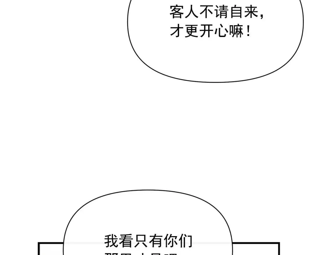 魔女的逆袭 第82话 黑皮客人突然来访 第113页