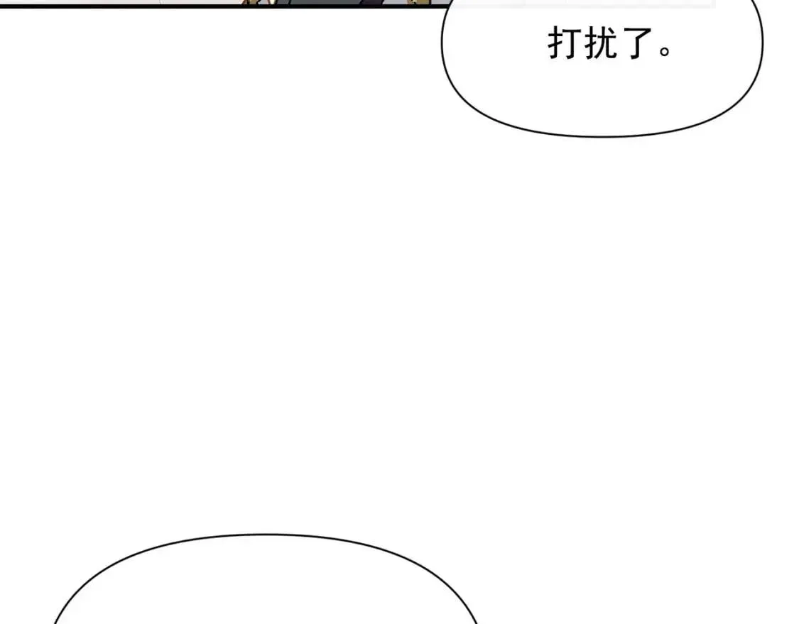 魔女的逆袭 第45话 兑现的契约 第113页