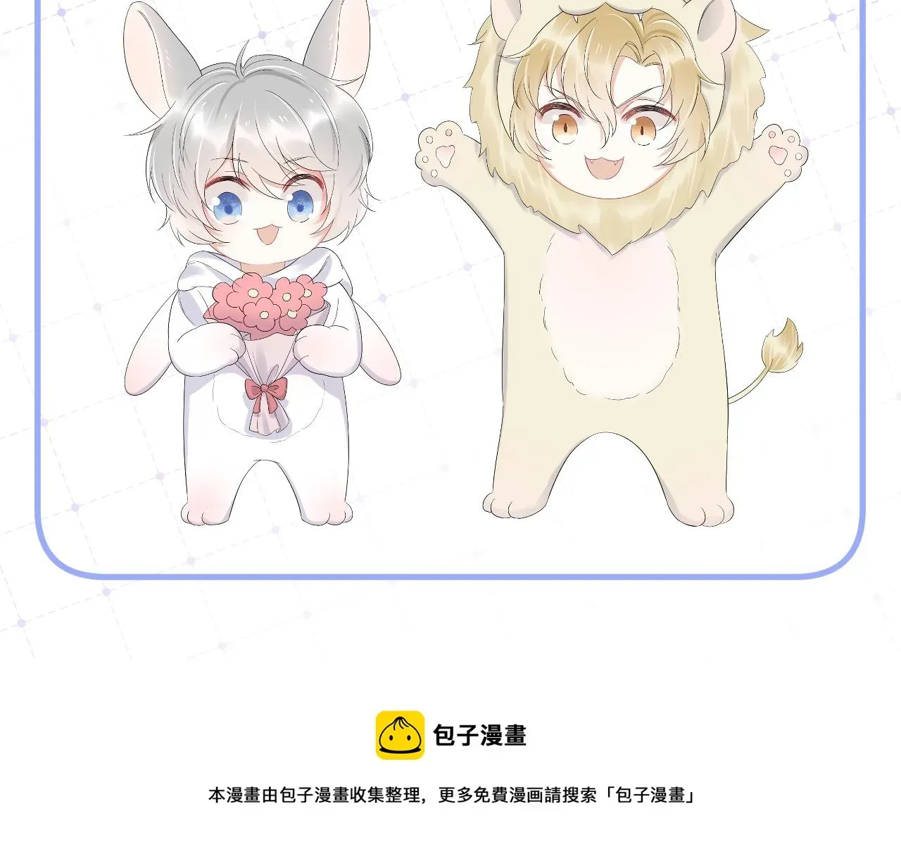 一口吃个兔 第48话 小猫的进攻 第113页