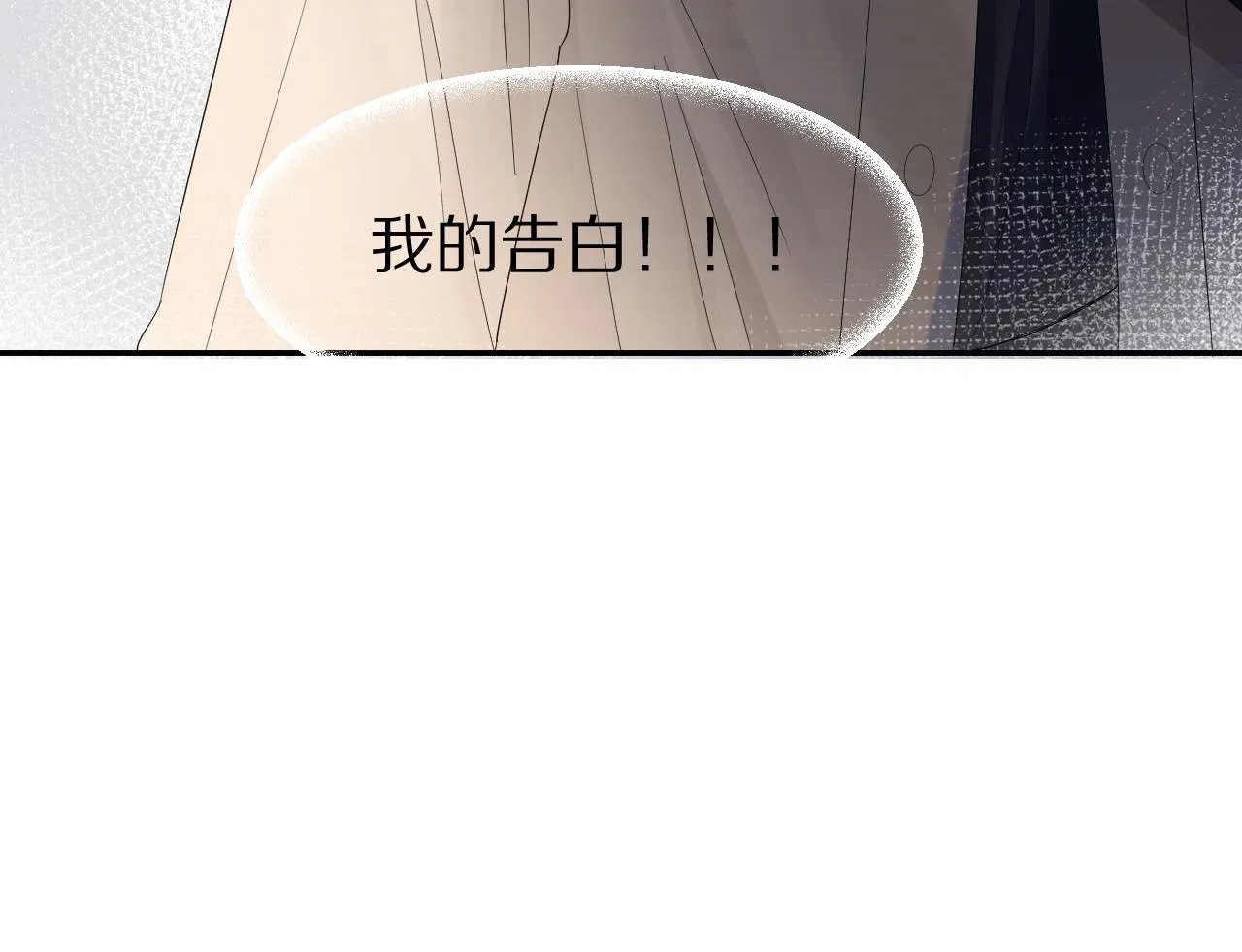 一口吃个兔 第75章  正式的告白 第113页