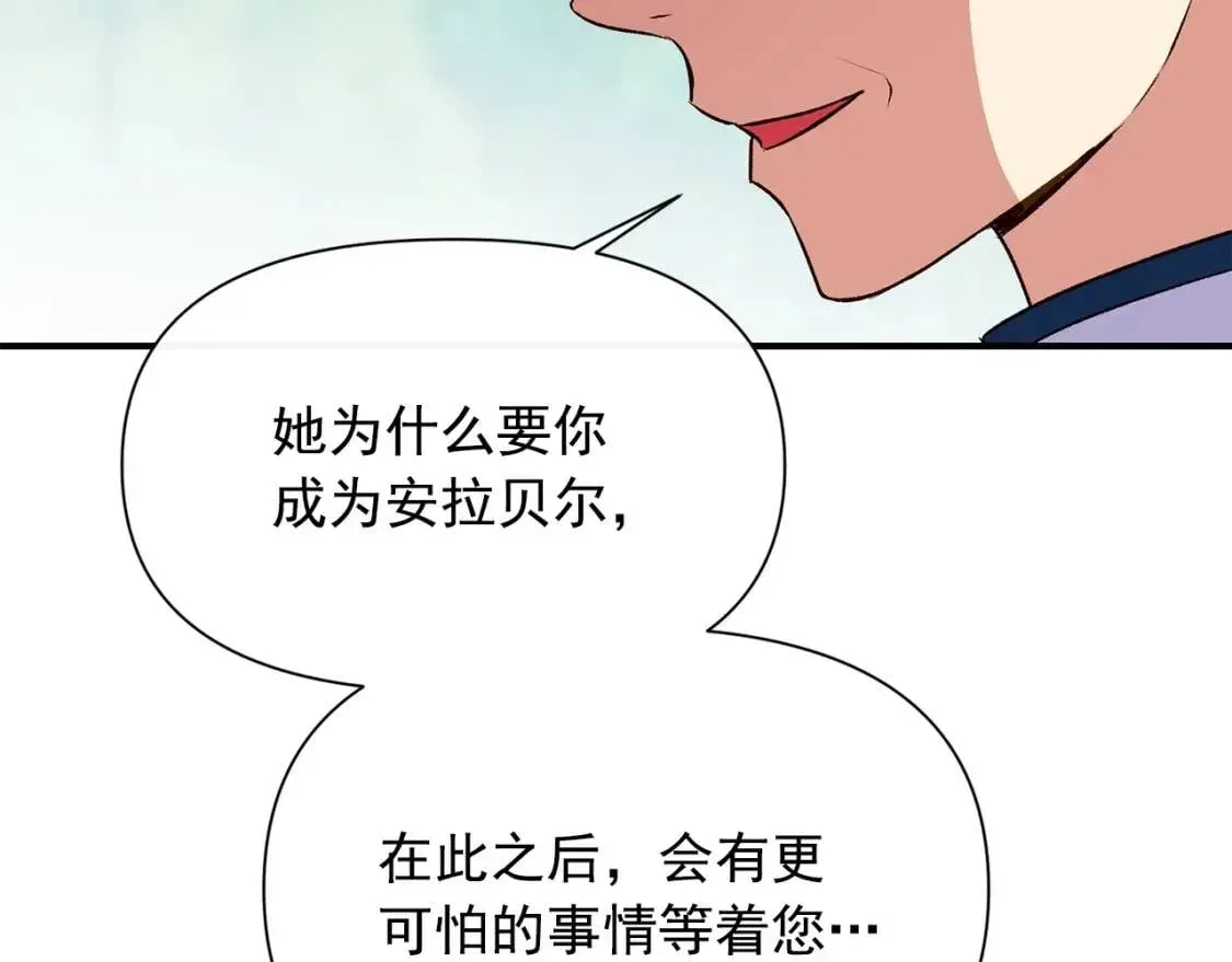 魔女的逆袭 第77话 强硬反击 第114页