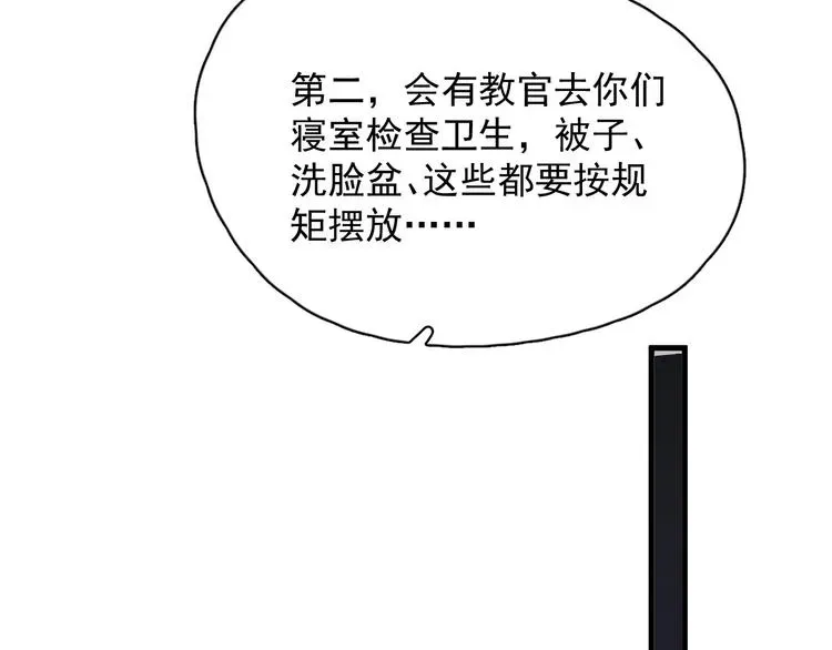 这题超纲了 第36话 都是千年的狐狸 第114页