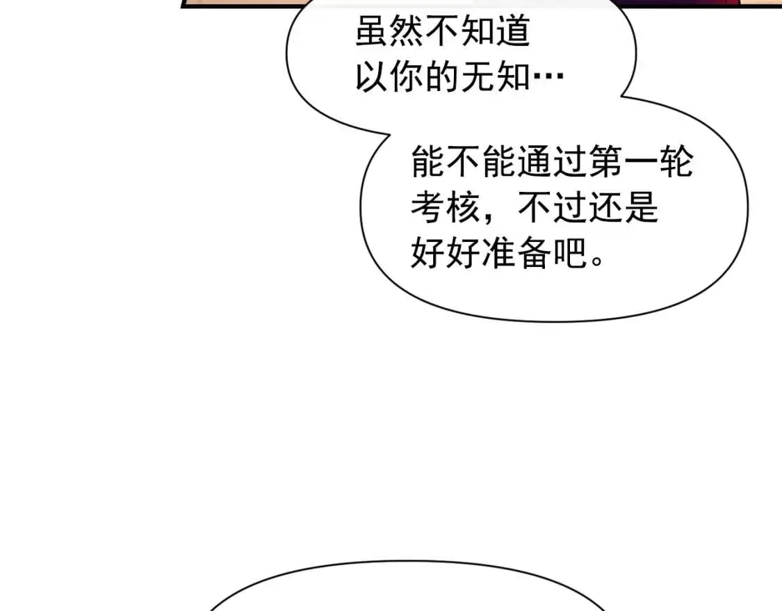 魔女的逆袭 第一季完结话 春季雨到来 第114页