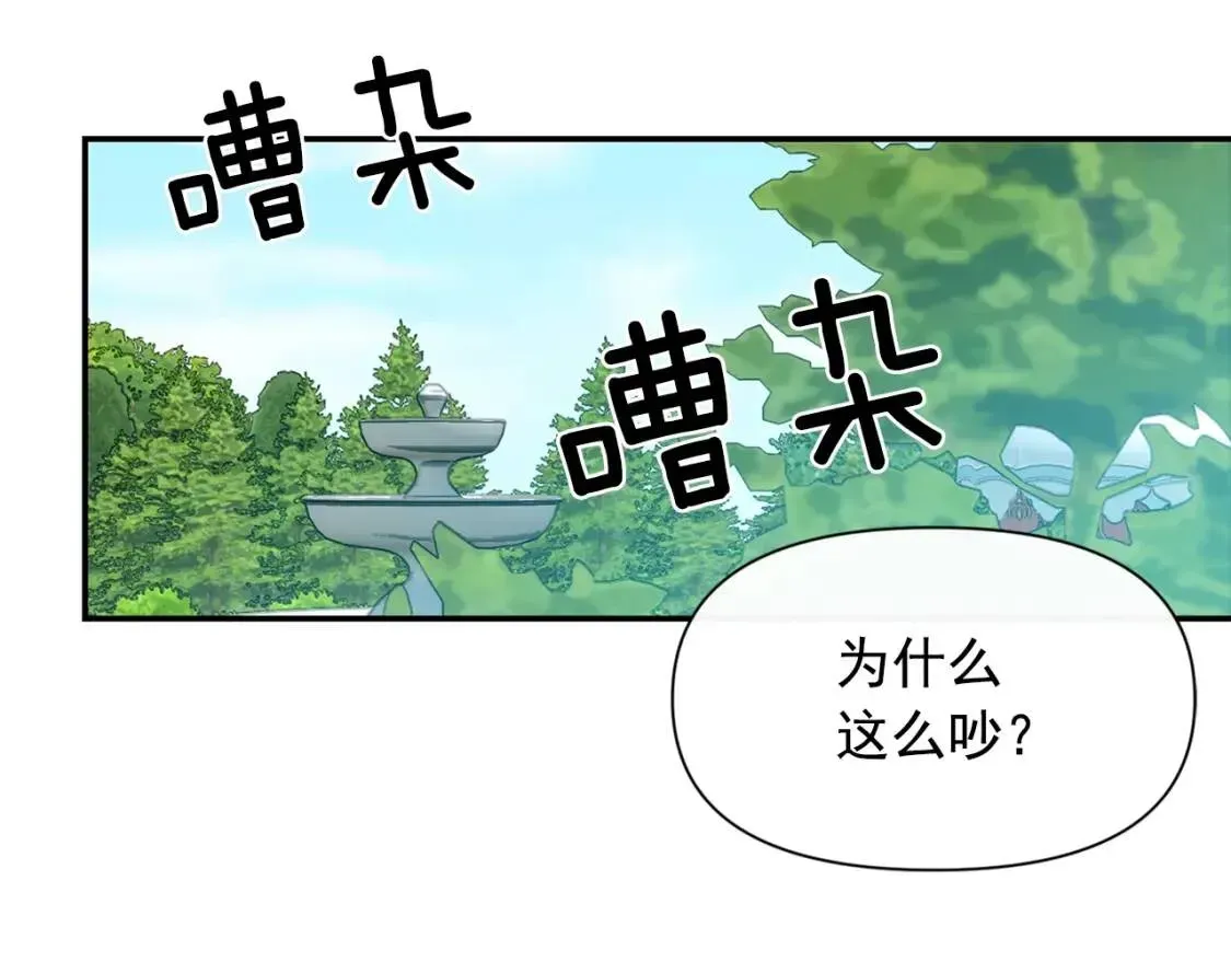 魔女的逆袭 第73话 强势闯宫 第114页