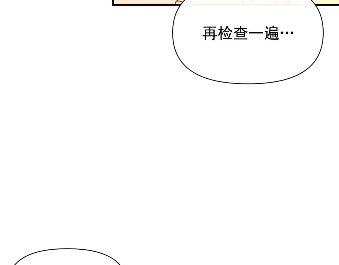 魔女的逆袭 第48话 双向的信 第114页