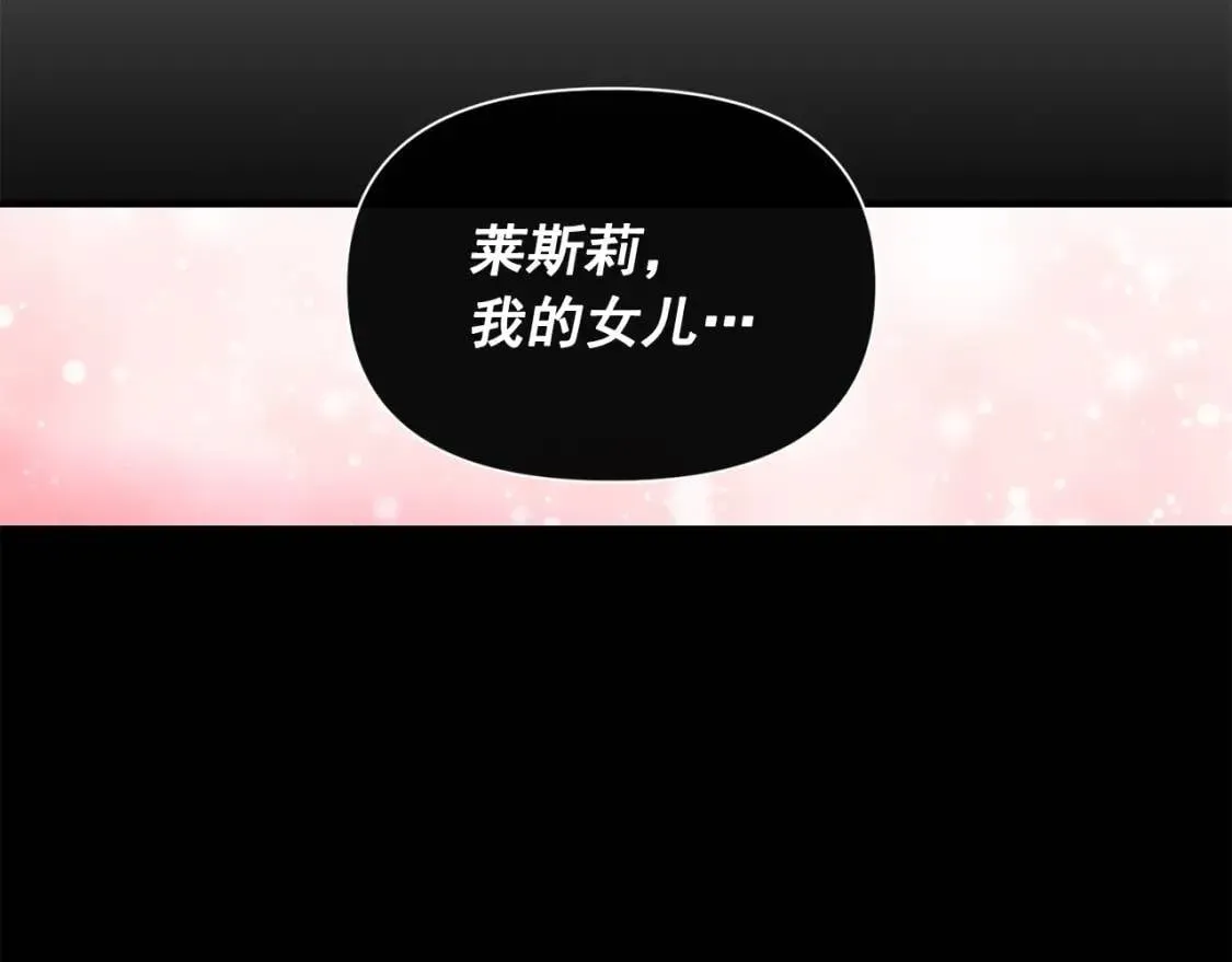 魔女的逆袭 第59话 自救 第115页