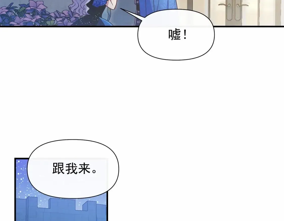 魔女的逆袭 第143话 月光下的他 第115页