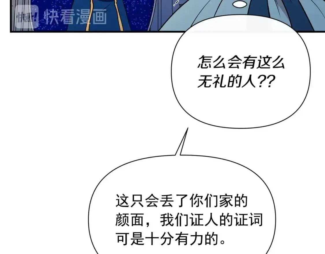 魔女的逆袭 第38话 帅气的赛尔家 第116页