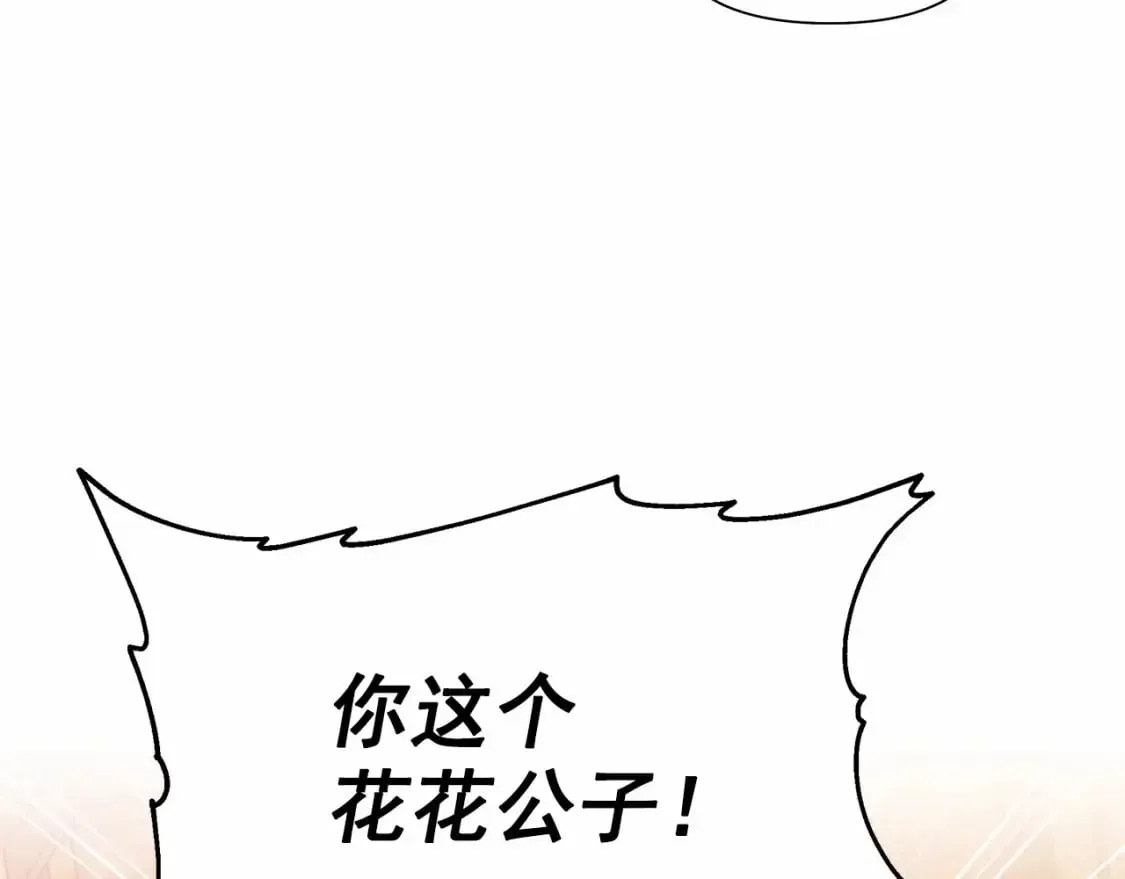 魔女的逆袭 第145话 三只小猪 第117页