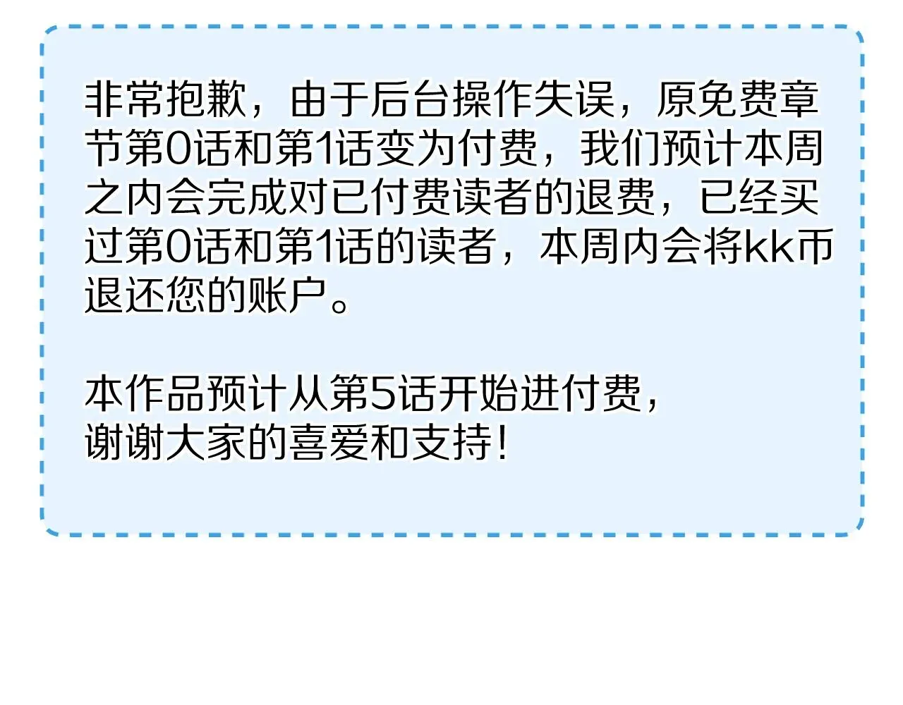 一口吃个兔 第二话  以后就是同桌了 第118页