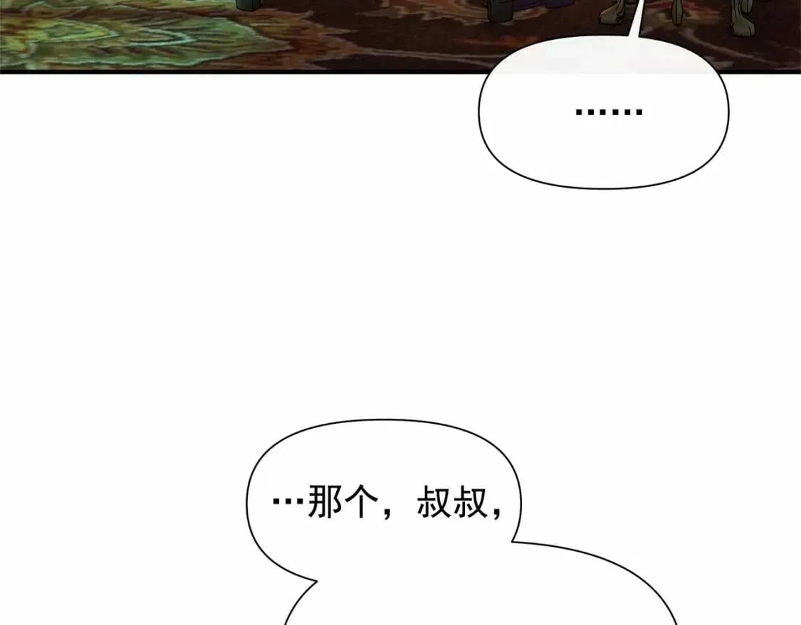 魔女的逆袭 第146话 我可以帮她！ 第119页