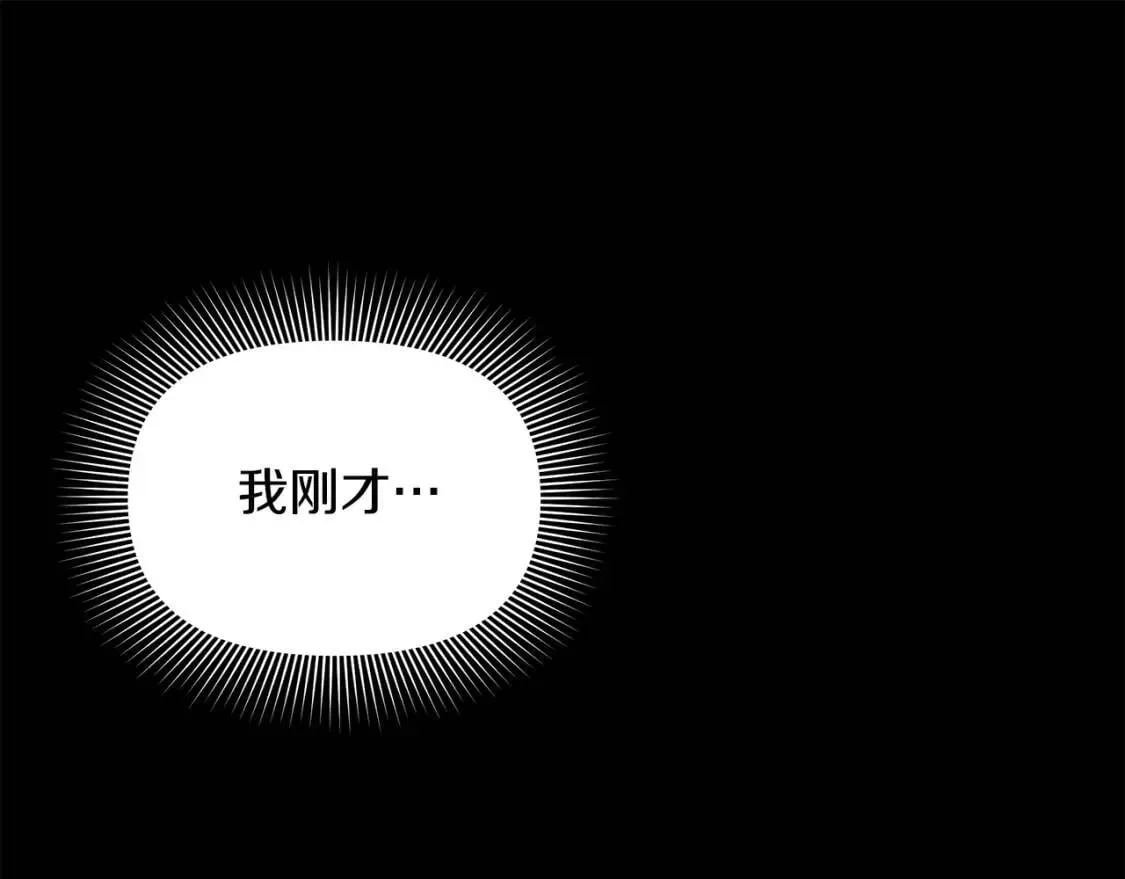 魔女的逆袭 第123话 反叛军艾坦 第119页