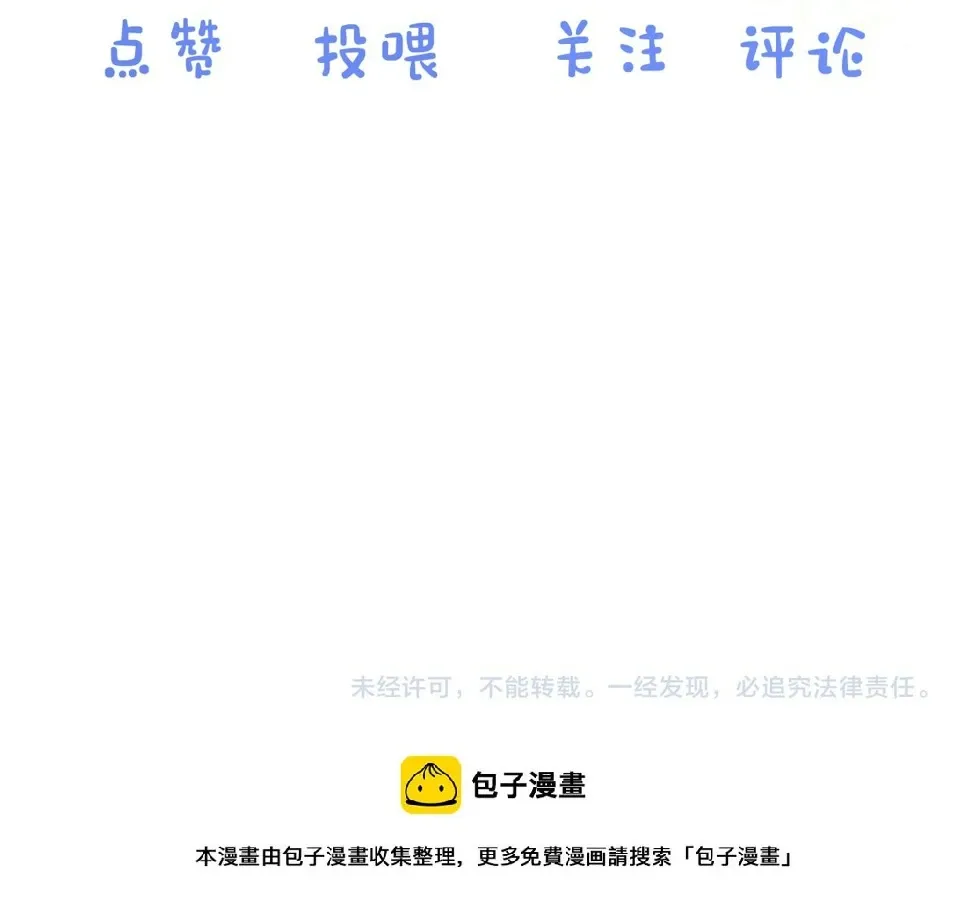 一口吃个兔 第20章  不能输 第119页