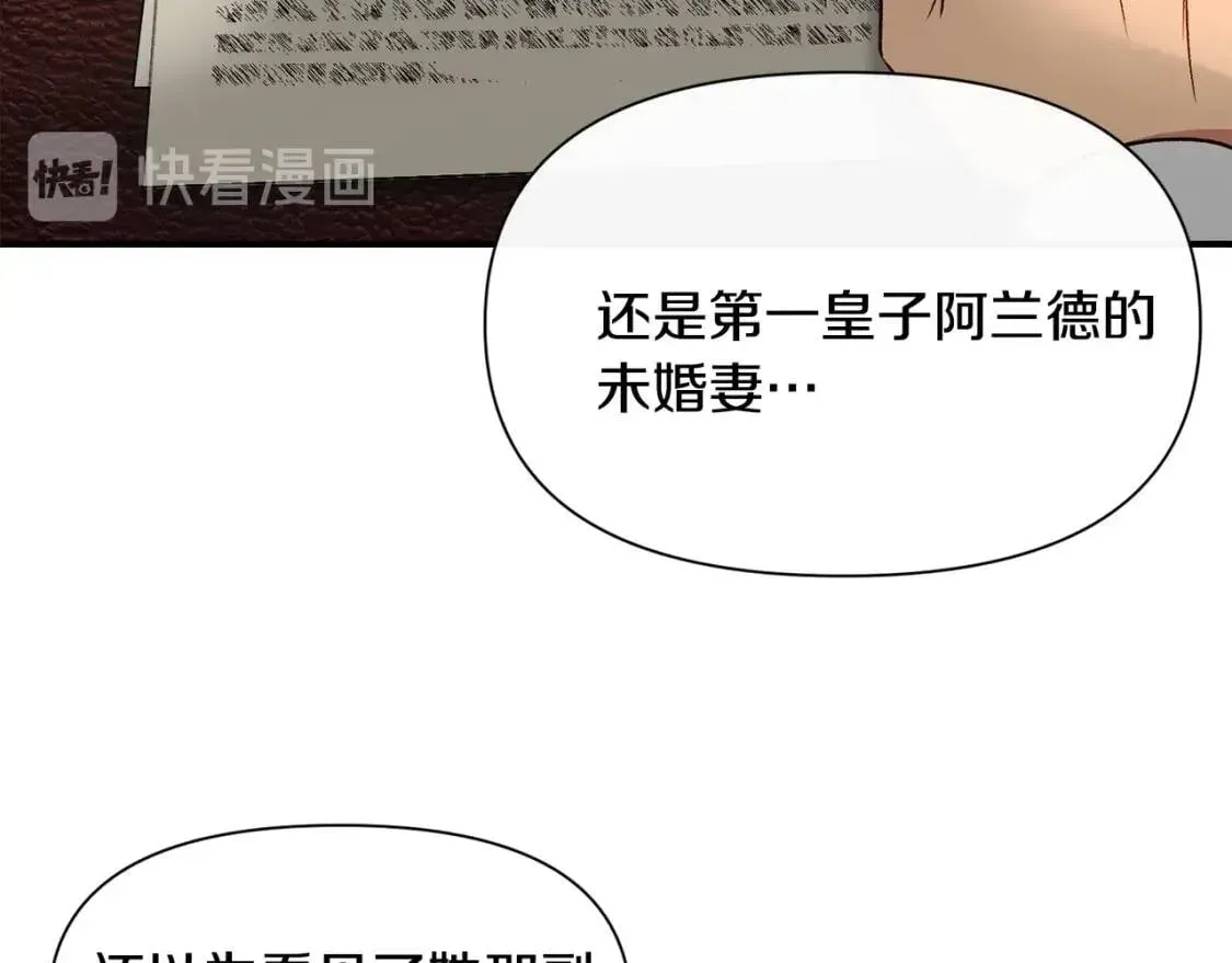 魔女的逆袭 第45话 兑现的契约 第120页